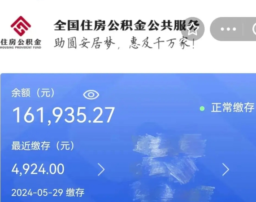 梧州公积金自离了能取吗（住房公积金自离了能拿吗）